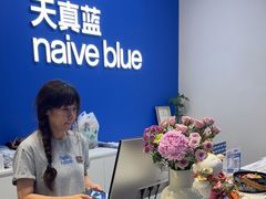 -天真蓝照相馆(五角场百联又一城店)