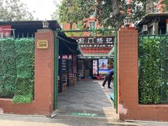 -前门杨记·铜锅涮肉(王府井·故宫店)