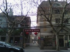 门面-上海市中医文献馆