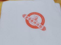 -富源春面馆(四川北路店)