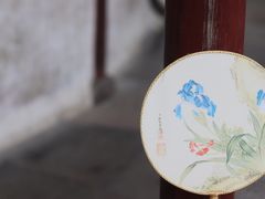 -耦园