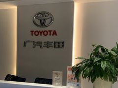 -永达广汽丰田店