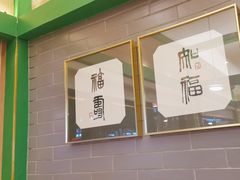 -满盛家宴·烤鸭·海鲜天津菜(河北路总店)