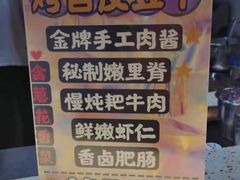 -乐乐姐超级土豆(中关村5号店)