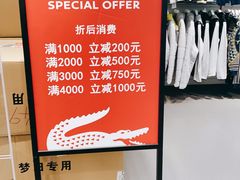 -LACOSTE(百联奥特莱斯广场店)