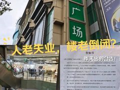 -飞洲国际广场
