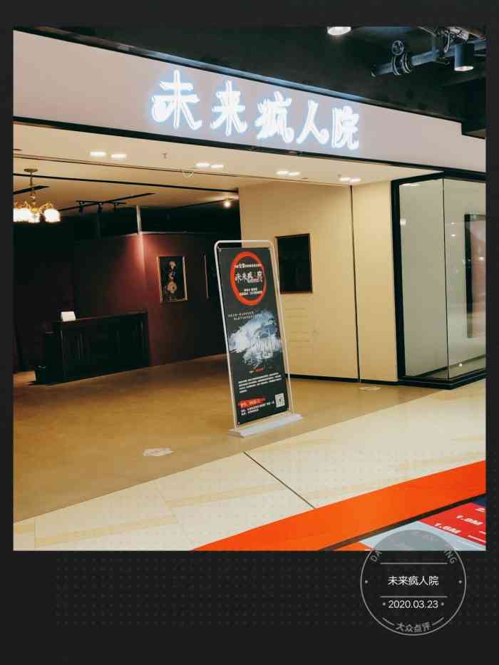 未来疯人院-"怎么说呢,其实挺简陋的,而且我们是十个人.