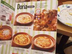 菜单-萨莉亚意式餐厅(天河城购物中心店)