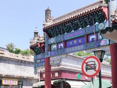 -北京国子监胡同