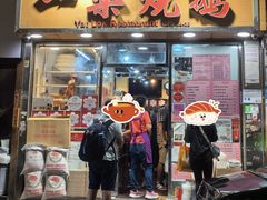 -一乐烧鹅(中环店)