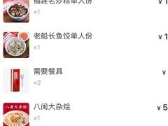 -王庄阿咪海鲜大排档(上下杭店)