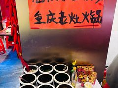 -重庆老灶火锅(红岭店)