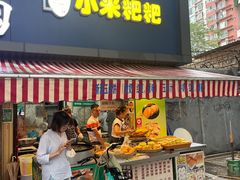 -小米粑粑(玉锦苑店)