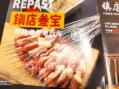 -叁宝烤肉• 西安烧烤(太乙路店)