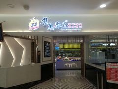 门面-集杰尚品海鲜烤肉自助餐厅(即墨宝龙广场店)