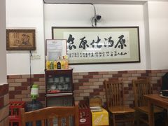 -乐回头饺子店