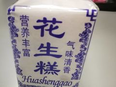-百饼园(澳门路店)