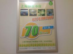 iphone_upload_pic-海友酒店(上海静安寺店)