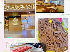 -海底捞火锅(龙湾万达广场店)