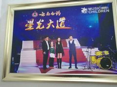 -乐童乐人现代音乐艺术学校(万柳校区)