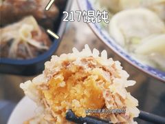 -217笋干馄饨