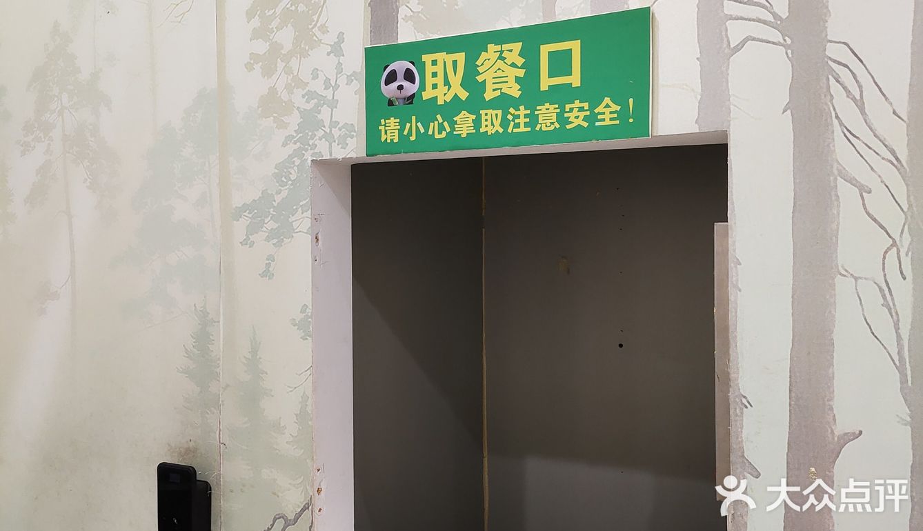 是真的素食馆