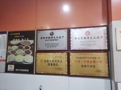 -谢继红26号牛肉汤(田家庵店)