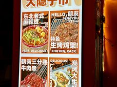 -大茗东北烧烤·鹤岗小串·老式麻辣烫(紫藤路店)