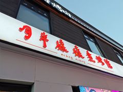 -五道口(地铁站)