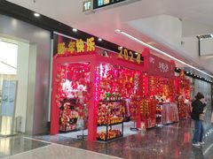 -万达广场(北京槐房店)