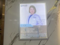 -雅仕口腔(后沙峪店)