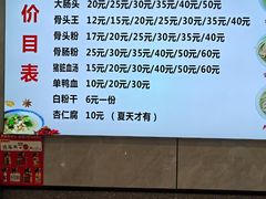 -守英猪脏粉(仓桥街店)