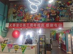 -大墨蒲公英素质美校(武汉保利校区)