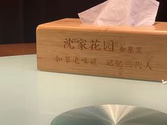 -沈家花园如皋菜(海阳路店)