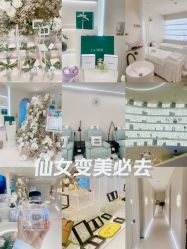 -洛伊科技抗衰护肤中心