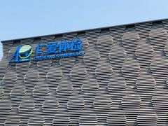 -上海仁爱医院