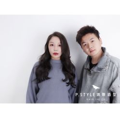 -P.STYLE 派斯造型