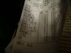 账单-客语客家菜(东山口店)