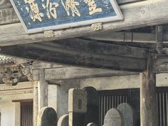 -窦大夫祠