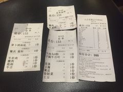 账单-八合里牛肉火锅(八合里总店)