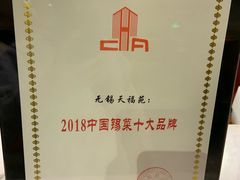 -天福苑(崇宁路店)