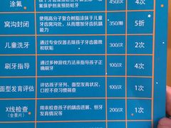 -极橙儿童齿科矫正中心(奥城店)