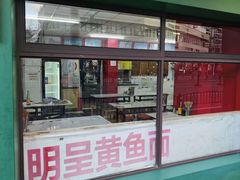 -明呈黄鱼面馆(斜土路店)