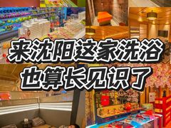 -北方暖暖温泉洗浴(沈阳北站店)