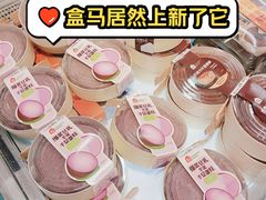 -盒马鲜生(皇庭广场店)