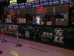 售票处-博纳国际影城(龙华店)