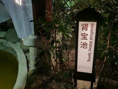 -余姚阳明温泉山庄