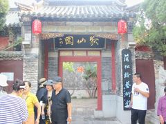 -淄博聊斋城景区