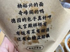 -三两粉(莲塘华润万家店)