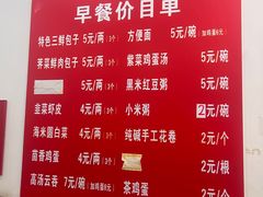 -津门张记包子铺(华昌道店)